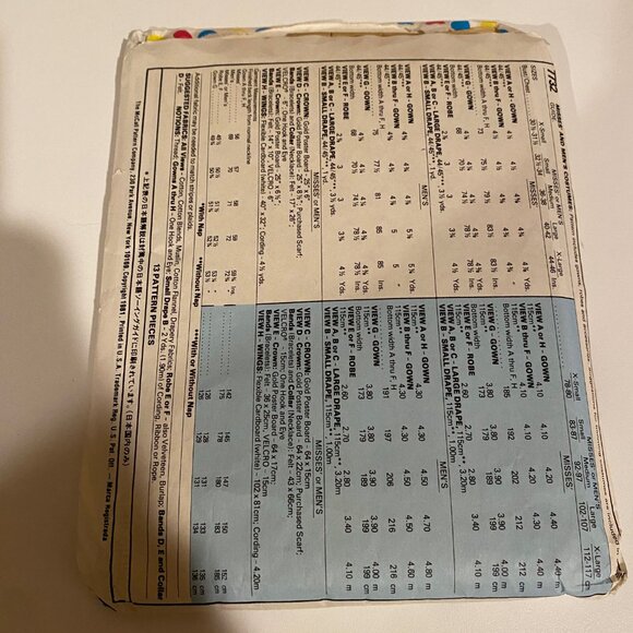 McCall’s 7732‎ Nativity Costumes Sewing Pattern Christmas Size Medium - Picture 2 of 2